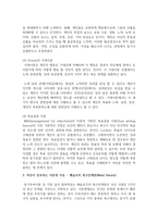 [사회복지행정론] 동기부여이론의 종류와 자신이 선호하는 이론과 그 이유에 대해-5