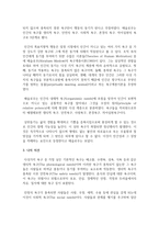 [사회복지행정론] 동기부여이론의 종류와 자신이 선호하는 이론과 그 이유에 대해-6