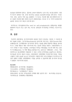 [사회복지행정론] 동기부여이론의 종류와 자신이 선호하는 이론과 그 이유에 대해-7
