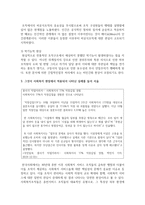 [사회복지행정론] 조직이 기계적 구조일 경우 어떠한 일들이 발생 발생할까요 기계적 구조의 문제점-3