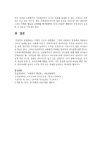 [사회복지행정론] 조직이 기계적 구조일 경우 어떠한 일들이 발생 발생할까요 기계적 구조의 문제점-5