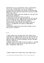 한국토지주택공사자기소개서] LH 한국토지주택공사 청년인턴 자기소개서 한국토지주택공사 LH 자기소개서, 한국토지주택공사 청년인턴 자소서-2