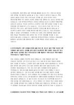한국토지주택공사자기소개서] LH 한국토지주택공사 청년인턴 자기소개서 한국토지주택공사 LH 자기소개서, 한국토지주택공사 청년인턴 자소서-3