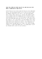 한국토지주택공사자기소개서] LH 한국토지주택공사 청년인턴 자기소개서 한국토지주택공사 LH 자기소개서, 한국토지주택공사 청년인턴 자소서-4