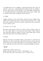 [사회복지실천기술] 간접적 개입기술-3