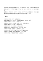 공공전달체계의 민영화에 대한 각자의 생각을 제시하고 토론하시오-2