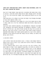 산업화 이전의 사회복지(봉건사회의 사회복지, 인클로저 운동과 봉건경제붕괴, 교회의 구빈제도, 빈민의 노동능력에 따른 차등대우)-2