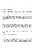 산업화 이전의 사회복지(봉건사회의 사회복지, 인클로저 운동과 봉건경제붕괴, 교회의 구빈제도, 빈민의 노동능력에 따른 차등대우)-3