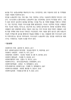산업화 이전의 사회복지(봉건사회의 사회복지, 인클로저 운동과 봉건경제붕괴, 교회의 구빈제도, 빈민의 노동능력에 따른 차등대우)-4