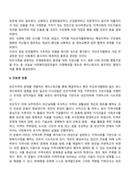 자선조직협회와 인보관 운동의 주체, 주요내용, 서비스 시사점 등을 비교 설명하시오-3
