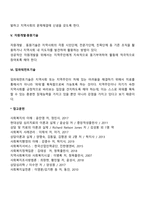 지역사회 복지실천에서 사회복지사의 기술에 대해 설명하시오-3