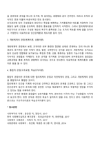 사회복지행정의 이론을 정리하시오-3