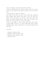 대인관계 정의,중요성,특징분석과 대인관계 어려움 해결방안과 사례분석 및 나의 대인관계 연구 -13