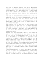 대인관계 정의,중요성,특징분석과 대인관계 어려움 해결방안과 사례분석 및 나의 대인관계 연구 -12