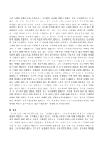 영화 히든피겨스를 보고 주인공들의 삶에서 기능론적 관점이 무엇인지 갈등론적 관점이 무엇인지 대해 생각해보고 영화 속-3