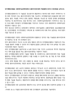 인지행동모델을 사회복지실천현장에서 클라이언트에게 적용함에 있어서 장단점을 논하시오-1