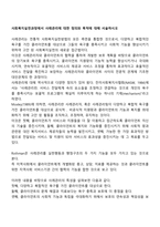 사회복지실천과정에서 사례관리에 대한 정의와 목적에 대해 서술하시오-1