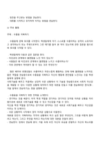 [집단사회복지실천기술] 집단대상 실천과정에서 사회복지사의 역할과 기술-3