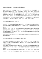 사회복지실천의 과정 중 종결과정에 대하여 설명하시오-2