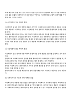 사회복지실천의 과정 중 종결과정에 대하여 설명하시오-3