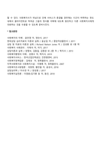 사회복지실천의 과정 중 종결과정에 대하여 설명하시오-4
