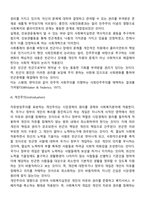 사회복지실천의 이념과 철학-4