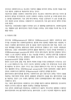 사회복지실천의 이념과 철학-5