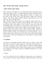 경험적 가족치료의 개념과 치료목표, 치료기법을 서술하시오-2