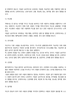 경험적 가족치료의 개념과 치료목표, 치료기법을 서술하시오-3