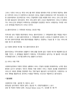 사례관리가 지역사회복지실천에 등장하게 된 배경은 무엇인지 서술하시오-3