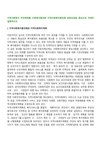 지역사회복지 추진체계를 사회복지협의회 지역사회복지협의체 공동모금을 중심으로 자세히 설명하시오-2