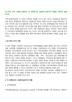 로스만의 3가지 모형을 설명하고, 각 모형에서의 사회복지 실천가의 역할을 구분하여 설명하시오-2