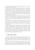 N번방의 성폭력의 문제점과 디지털 성범죄 해결방안0k-2