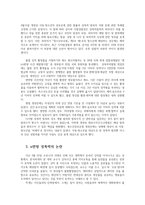 N번방의 성폭력의 문제점과 디지털 성범죄 해결방안0k-3