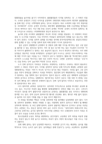 N번방의 성폭력의 문제점과 디지털 성범죄 해결방안0k-4