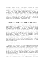 N번방의 성폭력의 문제점과 디지털 성범죄 해결방안0k-5