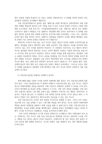 N번방의 성폭력의 문제점과 디지털 성범죄 해결방안0k-6