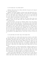 N번방의 성폭력의 문제점과 디지털 성범죄 해결방안0k-7
