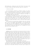 N번방의 성폭력의 문제점과 디지털 성범죄 해결방안0k-9