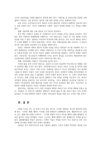 N번방의 성폭력의 문제점과 디지털 성범죄 해결방안0k-10