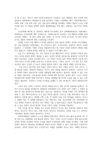 N번방의 성폭력의 문제점과 디지털 성범죄 해결방안0k-11