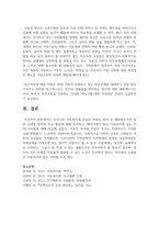 [아동복지론] 우리나라 아동복지에 중요한 역할을 하여 온 해외원조기관 중 한 군데를 정하여 주요 활동-4