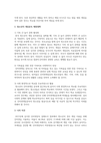 [청소년문화] 청소년의 게임중독 예방대책에 대해서 설명하세요- 현재 정부에서 시행하지 않는 정책-3