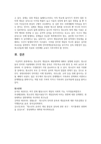 [청소년문화] 청소년의 게임중독 예방대책에 대해서 설명하세요- 현재 정부에서 시행하지 않는 정책-4