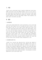 [보육과정] 보육과정의 심리적 기초에 대하여 논하시오-2