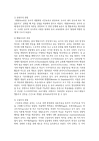 [보육과정] 보육과정의 심리적 기초에 대하여 논하시오-3