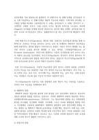 [보육과정] 보육과정의 심리적 기초에 대하여 논하시오-4