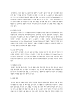 [보육과정] 보육과정의 심리적 기초에 대하여 논하시오-5