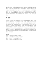 [보육과정] 보육과정의 심리적 기초에 대하여 논하시오-6