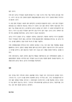 3주차 1교시에 학습한 지역사회복지이론을 택1 하여 주요개념 및 한계를 논하고, 현재 지역사회복지실천 현장에서 적용되고 있는 사례를 찾아 분석해보세요-3